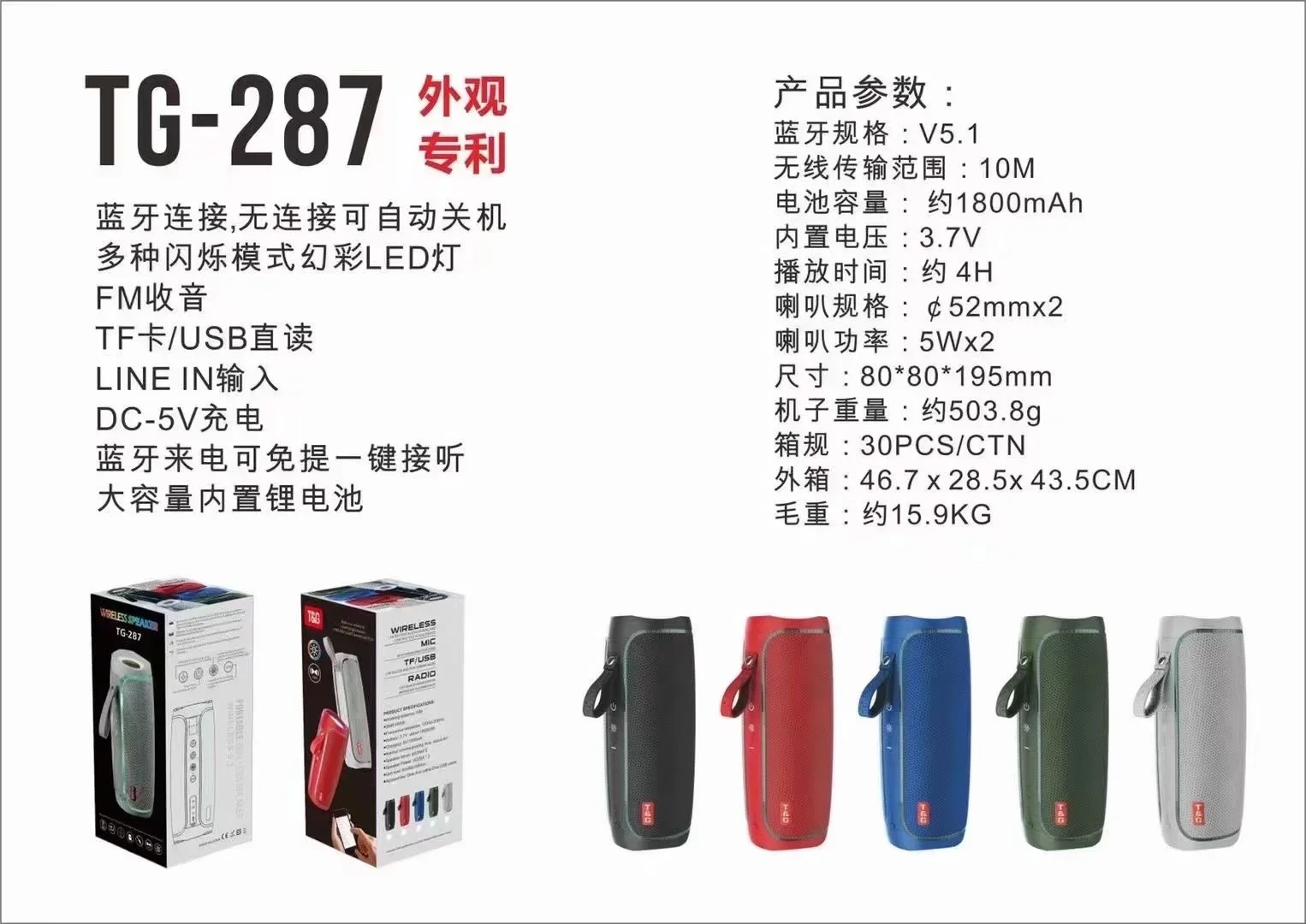 Портативный сабвуфер TG TG287