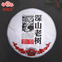 haiwan 2019 shu puer chinese tea chinese batch 191 remote mountain old tree ripe puer chinese tea 500g droshipping