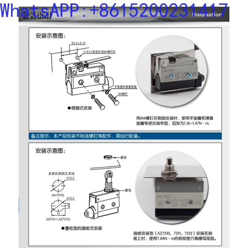 Дорожный переключатель AZ-7311 Концевой микровыключатель TZ-7312 7310 7121 7141 7144 7100 (10 шт.)