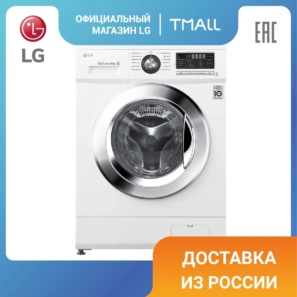 Узкая стиральная машина LG с системой прямого привода F1096ND3 |