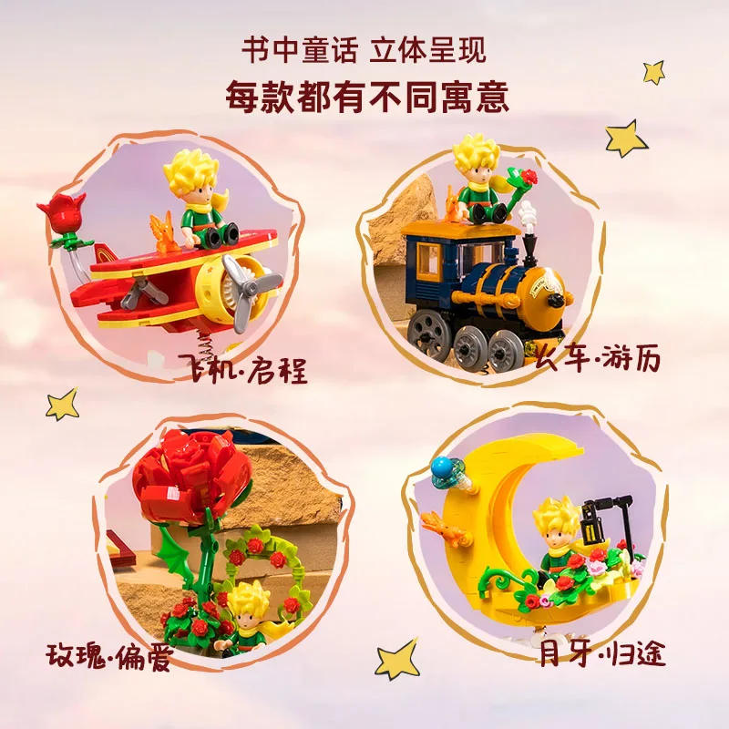 Детский конструктор Le Prince поезд самолет настольное украшение головоломка для