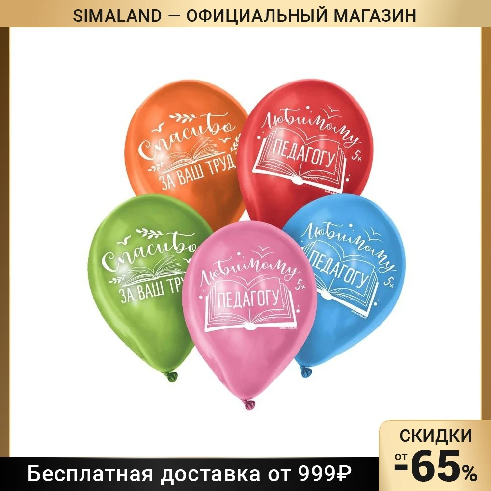 Latex balloon To the beloved teacher 12 for birthday decoration party holiday Ballons Accessories Event Festive Supplies Home Garden |