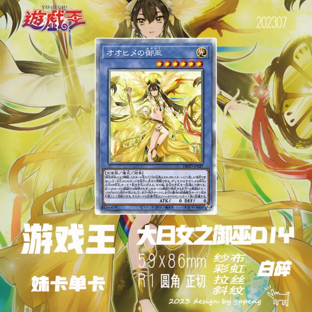 Ю-Ги-Ой своими руками! Mikanko 1 шт. горячее серебро четыре типа вспышек аниме