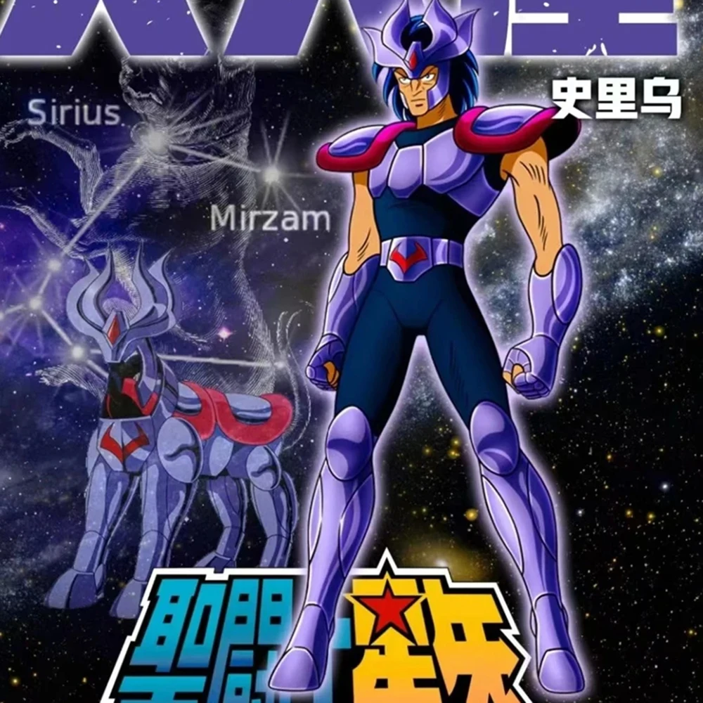 

CS модель Saint Seiya Myth Cloth EX Canis Large Sirius Silver "Рыцари зодиака" металлическая Броня экшн-фигурка игрушки предварительная продажа