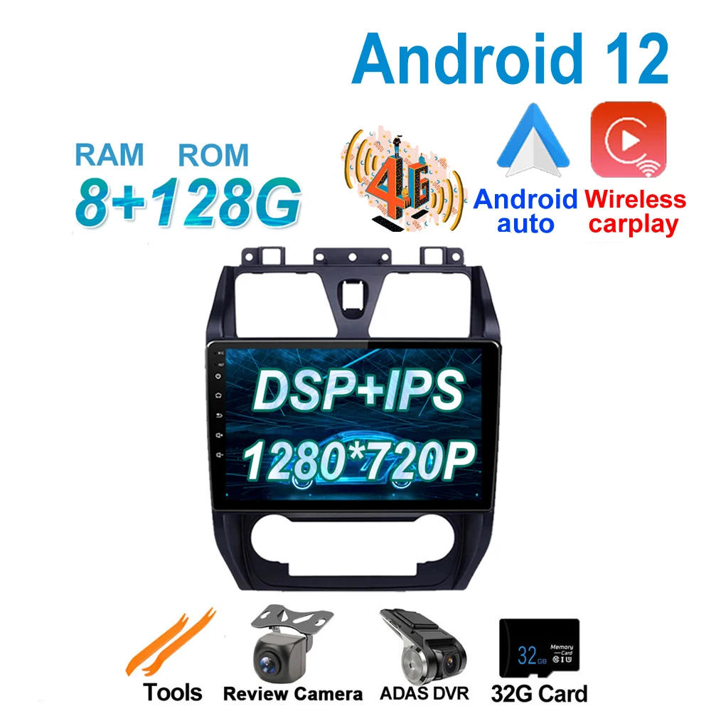 Без DVD BT WIFI Android 12 мультимедиа для GEELY Emgrand EC7 IPS 4G GPS DSP навигация Carplay радио плеер |
