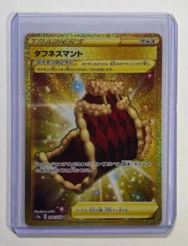 

PTCG Pokemon s3a 094/076 Toughness Cloak UR Sword & Shield Collection Mint Card