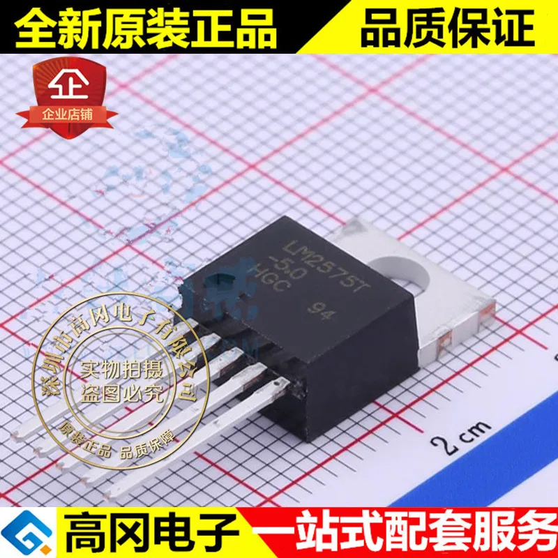 

20pcs 100% orginal new best quality LM2575T-5.0 TO-220 LM2575 HGC 1A 5.0V DC-DC chip