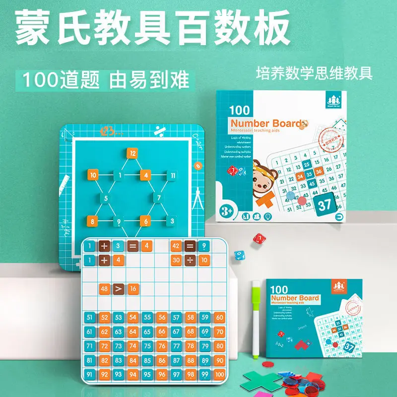 

Magnetic number board 1 to 100 math thinking teaching aids children's addition and subtraction early education number game