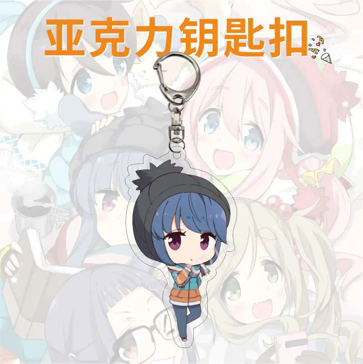 Брелок для ключей Yuru Camp Shima Rin chaveiro