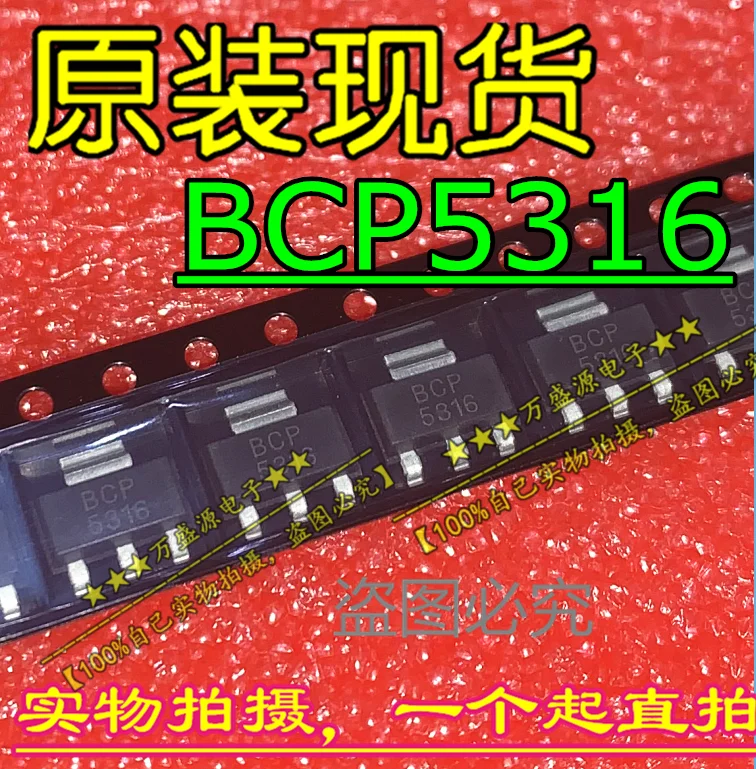 

20pcs 100% orginal new BCP5316 SOT-223 MOS tube field effect transistor