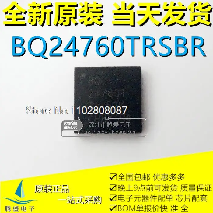 

10 шт./партия BQ24760 BQ24760RSBRG4 BQ24760T BQ24760TRSBR QFN40