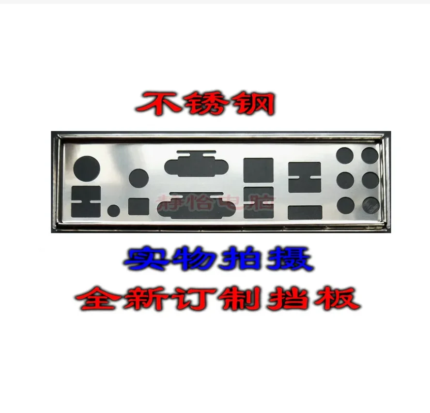 Защитная задняя панель IO I/O, задняя панель, держатель для MSI Z87-GD65 Gaming, Z87-G45 GAMING, Z77-GD65 GAMING