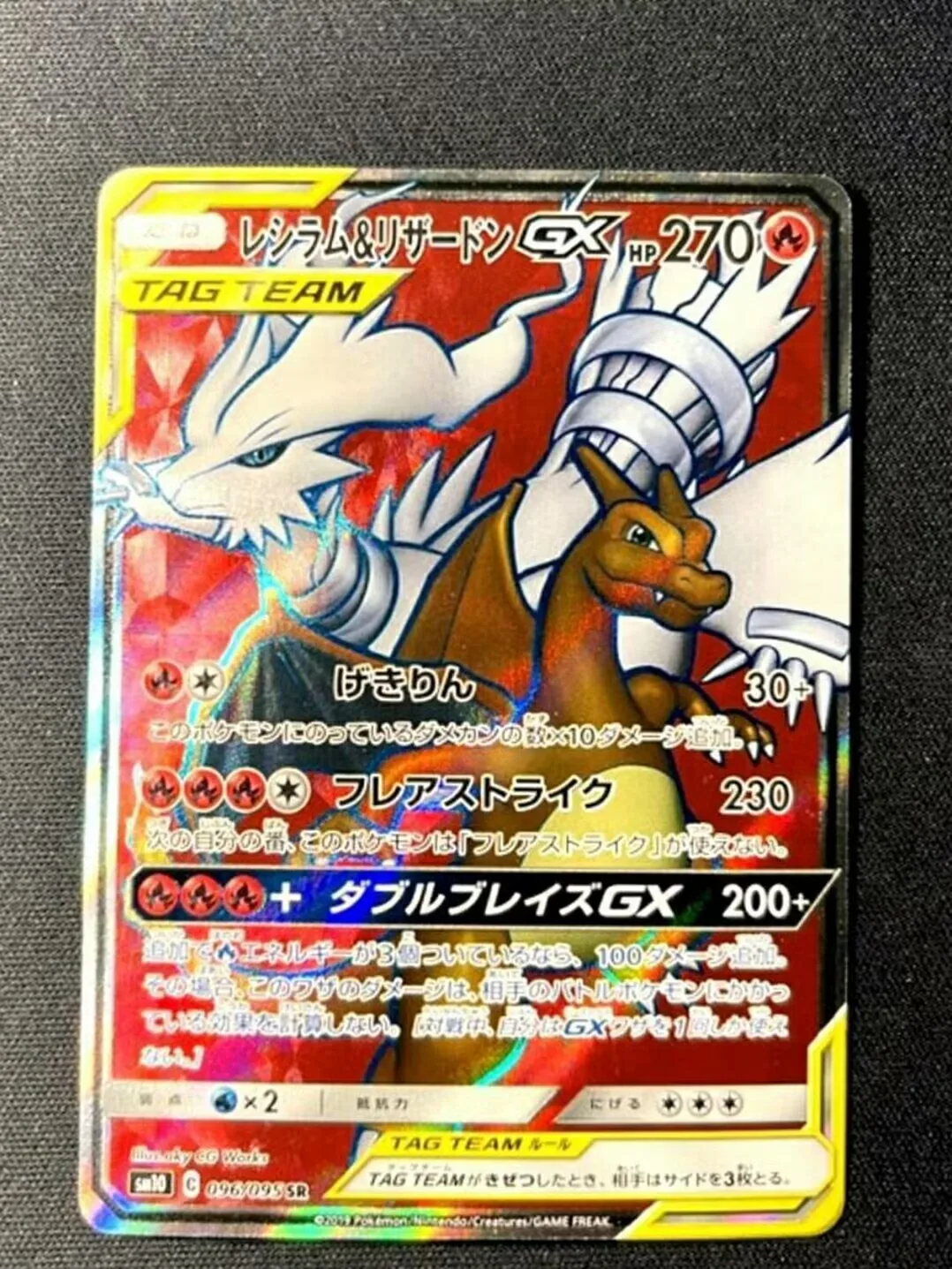 

PTCG Pokemon Japanese Reshiram & Charizard GX SR 096/095 SM10 Double Blaze Collection Mint Card