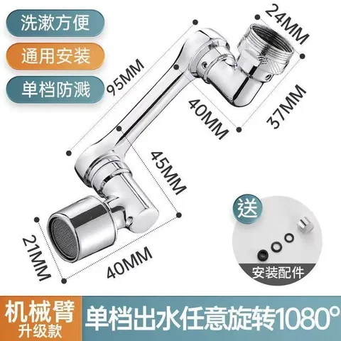 Вращающийся многофункциональный удлинитель для смесителя, аэратор, поворотный на 1080 градусов, робототизированный рычаг, фильтр для воды, раковина, водопроводный кран