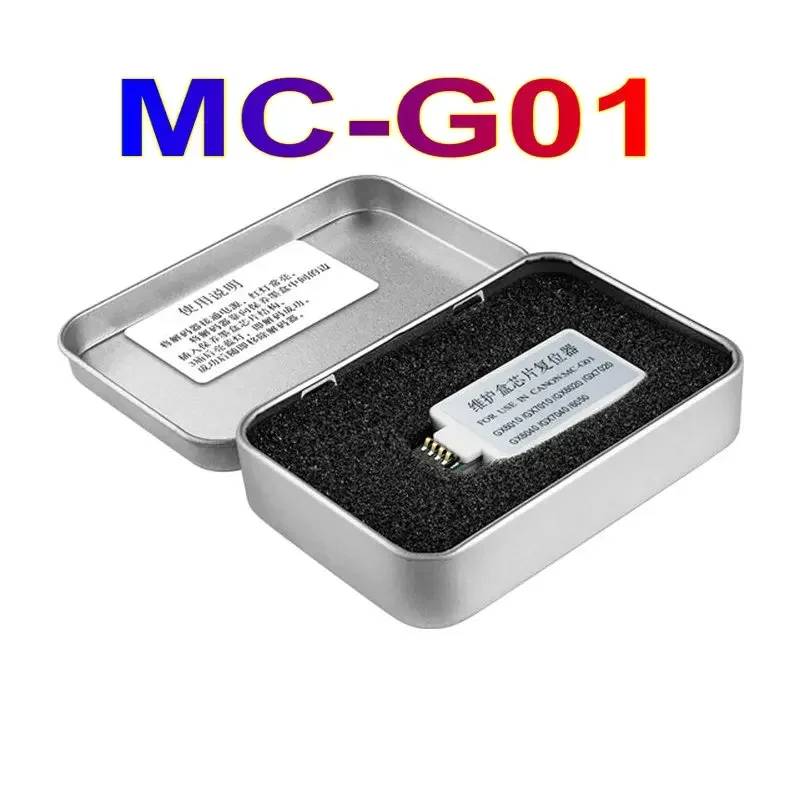 MC G01 Maintenance Chip Resetter Box Reset MC-G01 For Canon GX7055 GX6010 GX6020 GX6030 GX6040 GX6050 GX6060 GX6070 GX6080 G6090