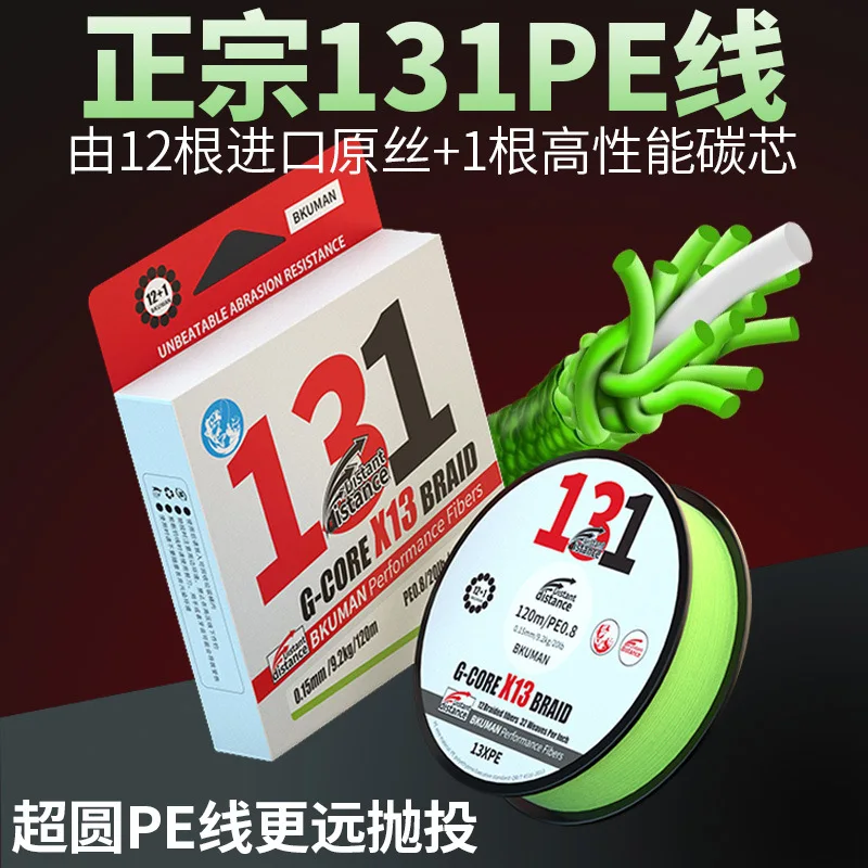 Aohu LurepeLine Dyneema рыбная леска12Editing+1Root Carbon Core Super RoundpeLure леска Fishing TackleLine