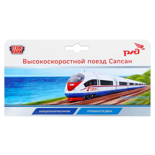 Ржд Скидка На Сапсан В День Рождения