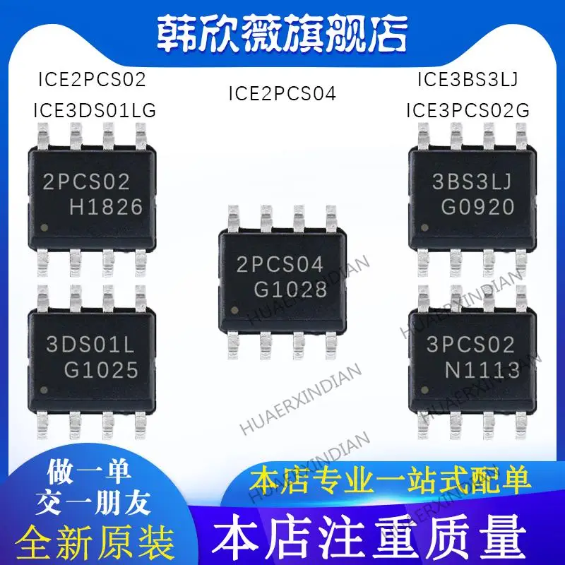 

Новый оригинальный ICE2PCS02 ICE2PCS04 ICE3PCS02G ICE3DS01LG ICE3BS3LJ, 10 шт.