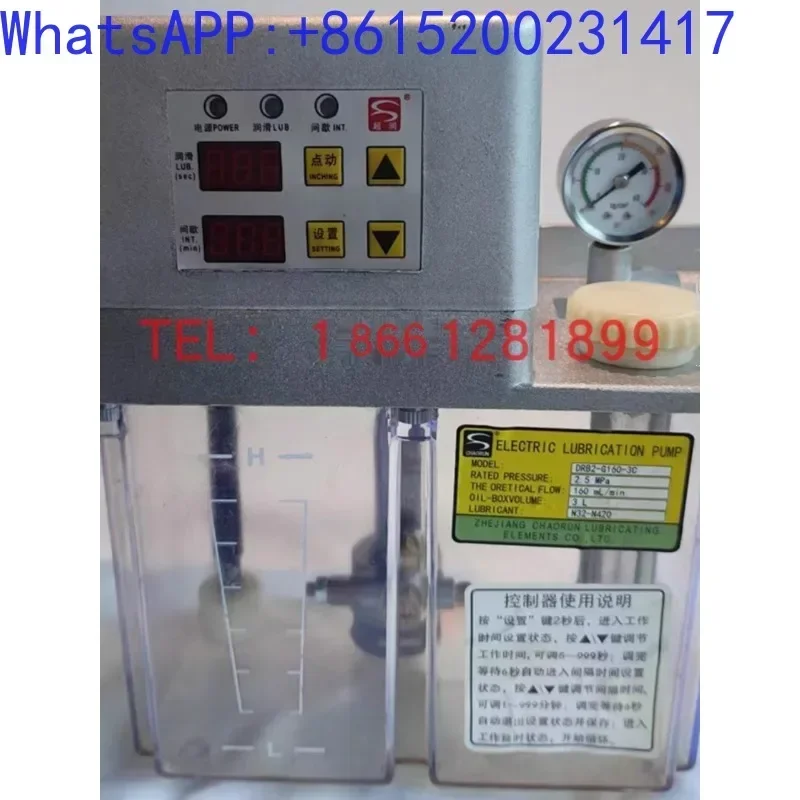 Шестеренчатый насос Chaorun CHAORUN электромагнитный с ЧПУ токарный станок смазочный