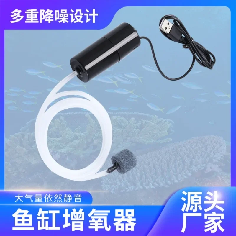USB-аквариумный воздушный насос с каменной и силиконовой трубкой