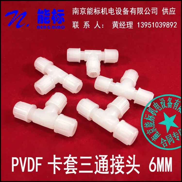 

PVDF card sleeve joint T-type tee 6MM CEMS gas analyzer desulfurization and denitration