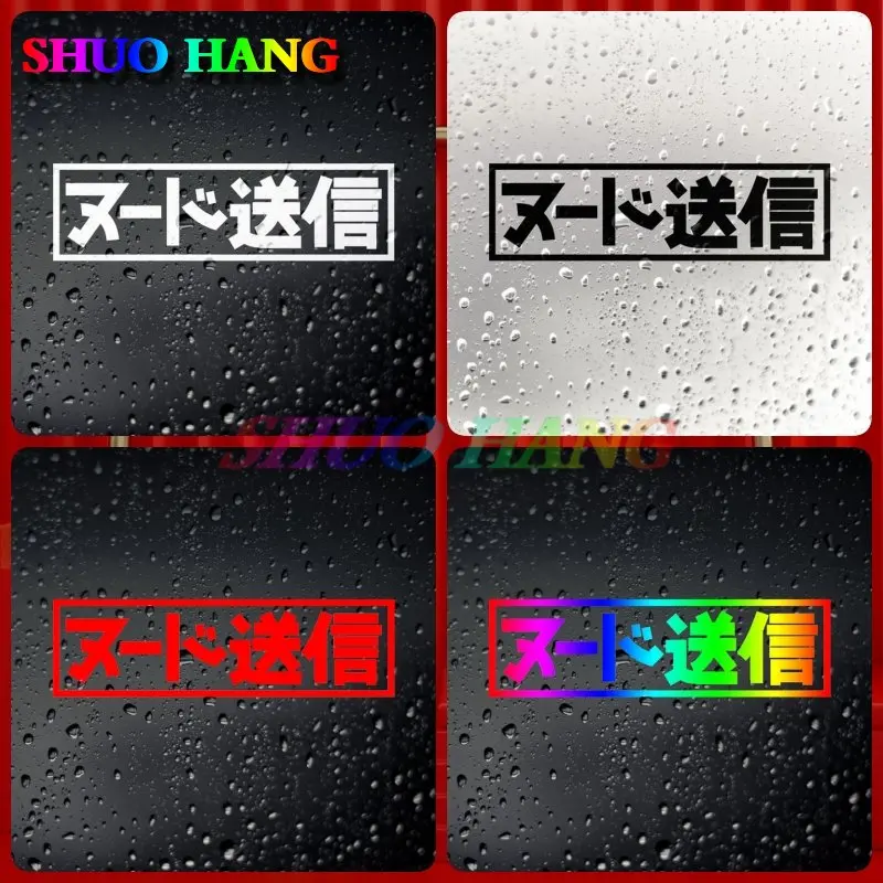 Горячая Распродажа отправка Nudes Kanji доставляем буквы JDM наклейка для автомобиля простые фотовиниловые детали, окна, гоночные мотоциклы