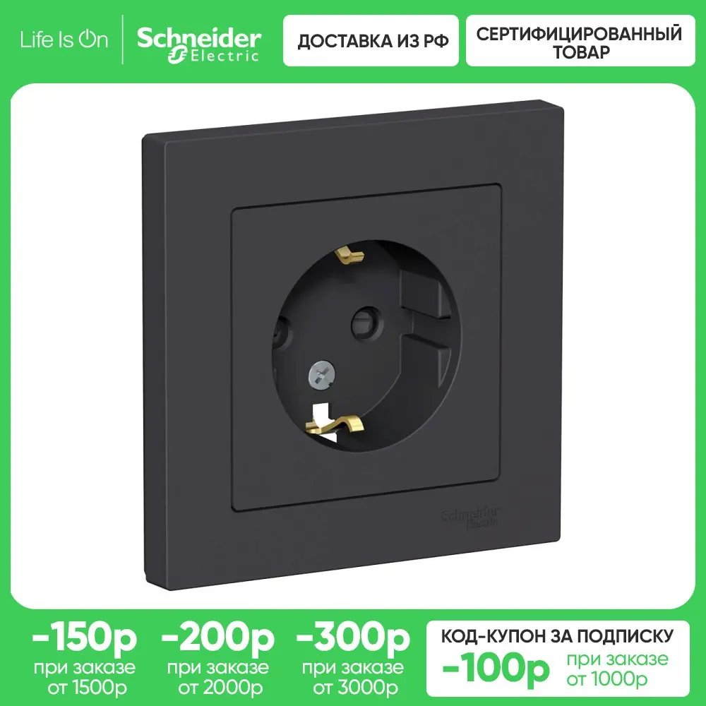 Schneider Electric AtlasDesign Карбон Розетка с/з со шторками 16А в сборе