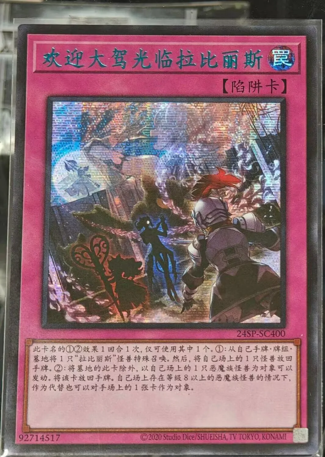 Yugioh KONAMI Duel Monsters 24SP-SC400 Big Welcome Labrynth Secret Редкое специальное синее издание Китайская