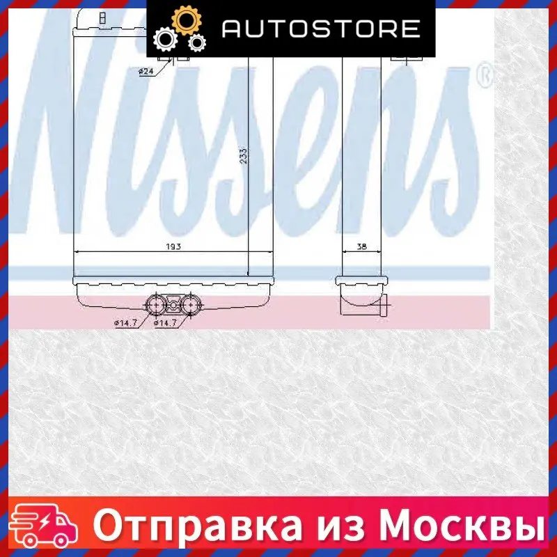 Радиатор отопителя Nissens 72013