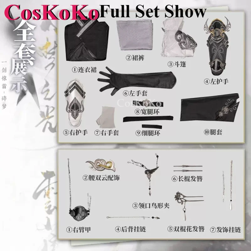 CosKoKo Sui Meng Косплей Аниме Игра NiShuiHan Костюм Великолепная Элегантная Униформа