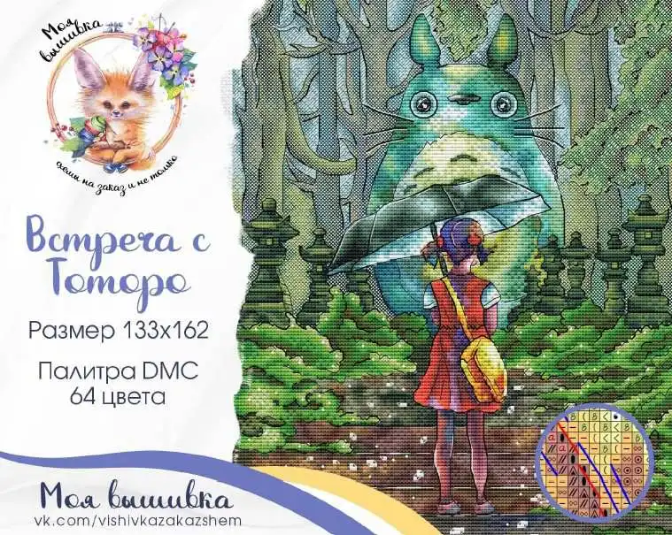 

14/16/18/27/28 высококачественный красивый комплект для вышивки крестом девушки и шиншиллы 34-39