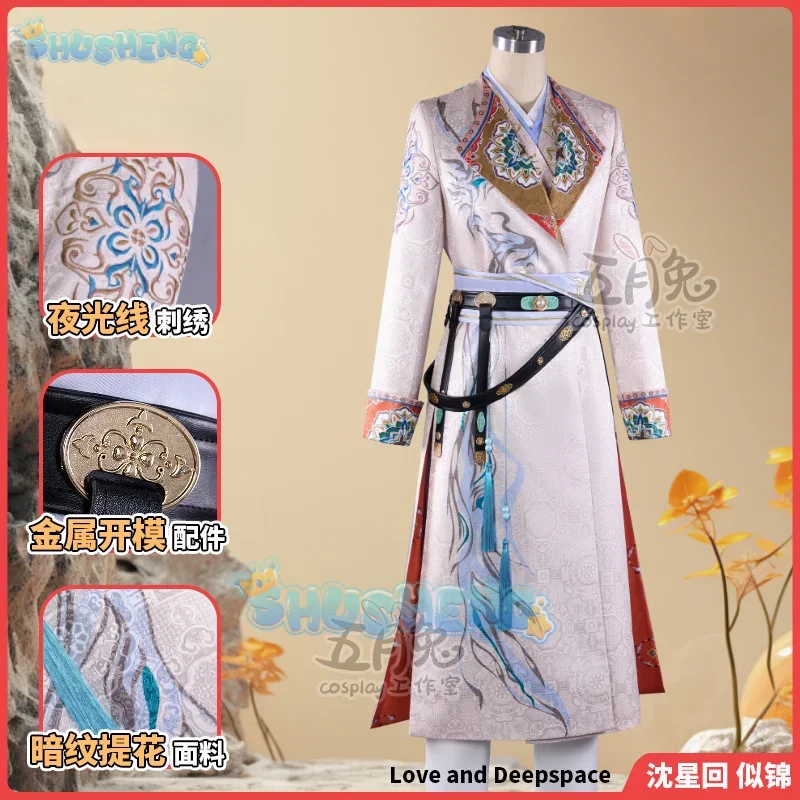 FC6Love и Deepspace Xavier Косплей Костюм Брюки Пальто Pprop Униформа с вышивкой Женщины
