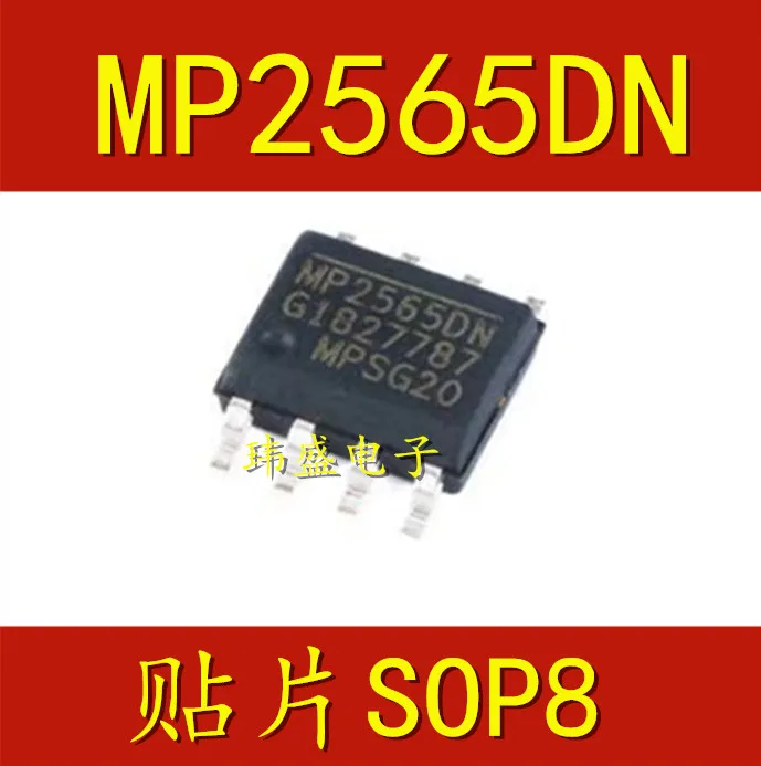

10 шт./лот MP2565DN-LF-Z MP2565 SOP8 8