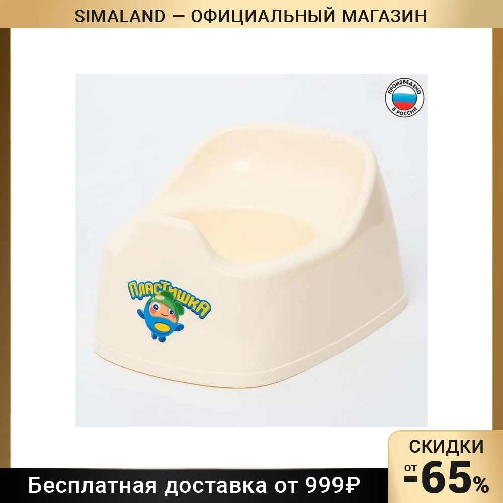 Горшок детский 27х22х15 |