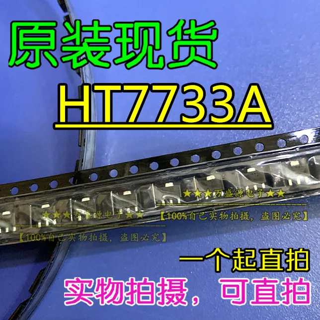 

100pcs 100% orginal new HT7733A HT7733 LDO regulator SOT-89
