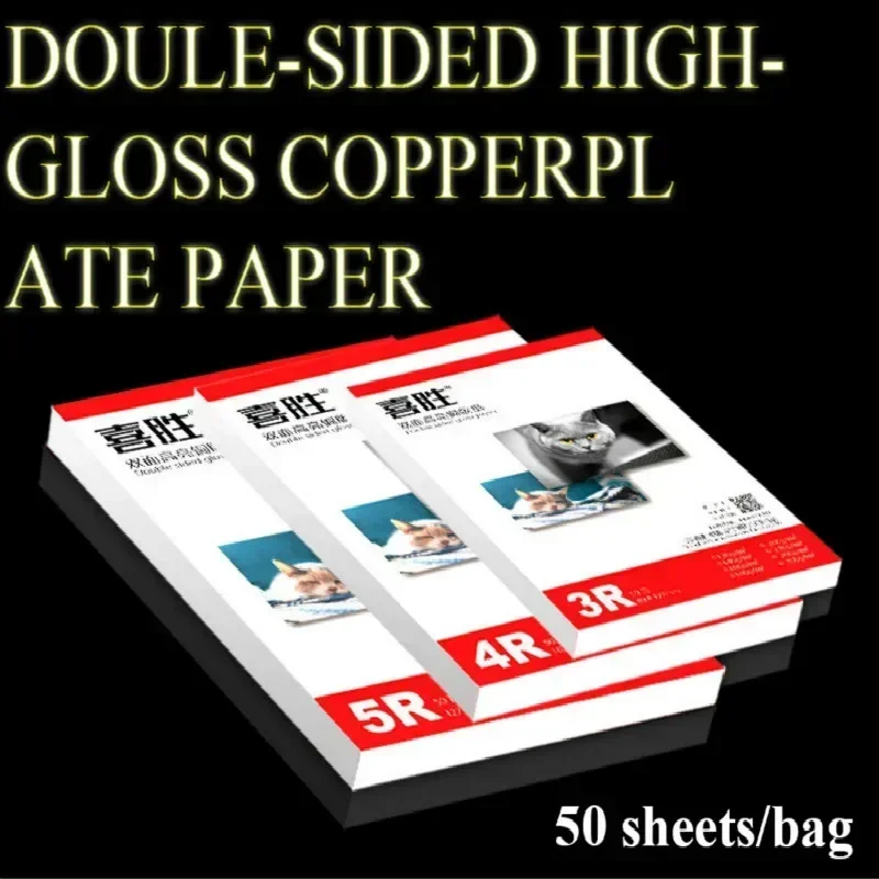 

50 High-quality A4 A3 Double-sided High-gloss Photo Paper Inkjet Printing High-gloss Coated Paper Ink Quick-drying and Tidy
