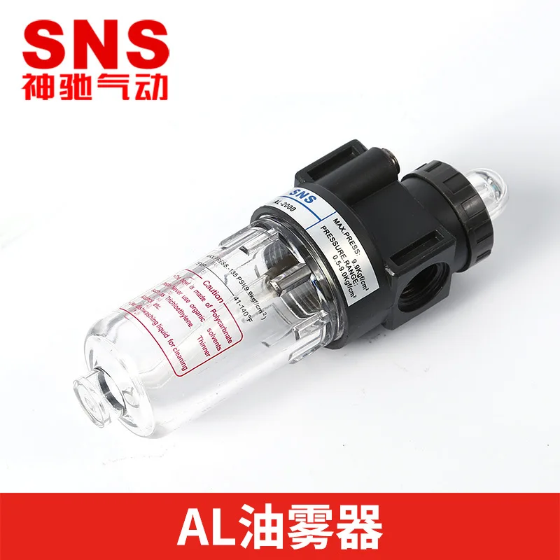 

SNS Shenchi Yadeke Atomized Lubricator Al Series Al1500 AL2000 Oil-Water Separator Pc Cup Body.