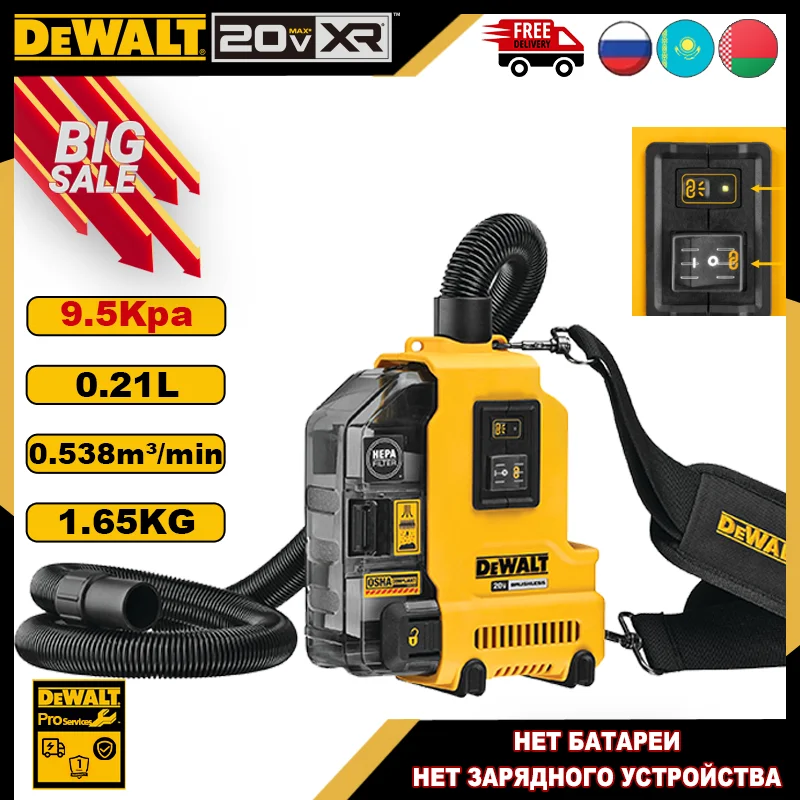 

DEWALT DWH161B Аккумуляторный Пылесос 20В