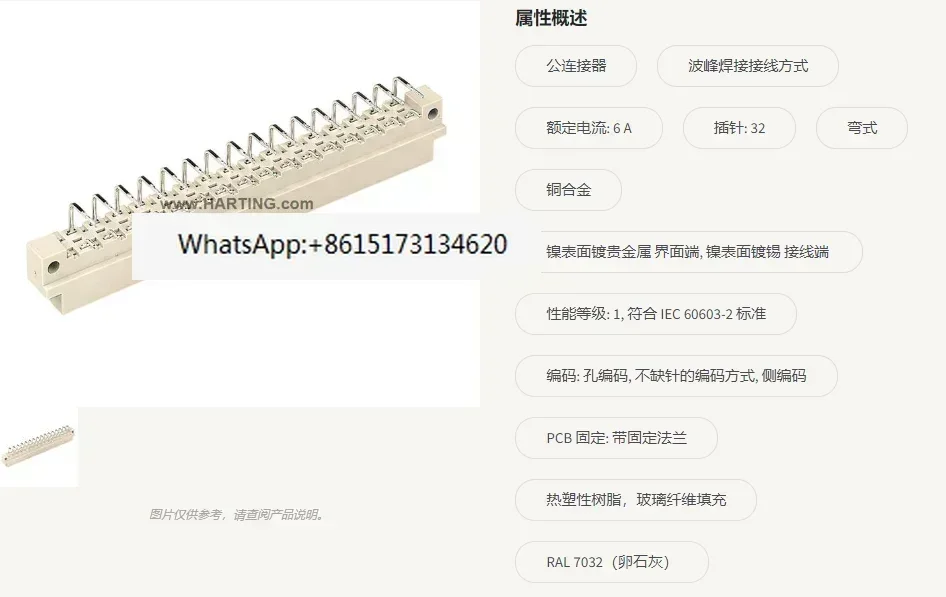 10 шт. HARTING 09041322921 6A32 pin Штекерный разъем способ волновой пайки проводки изогнутый