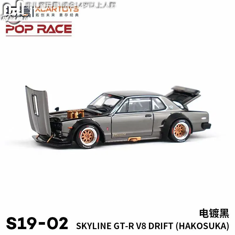XCARTOYS 1:64 Skyline GTR V8 Drift металлическая модель автомобиля