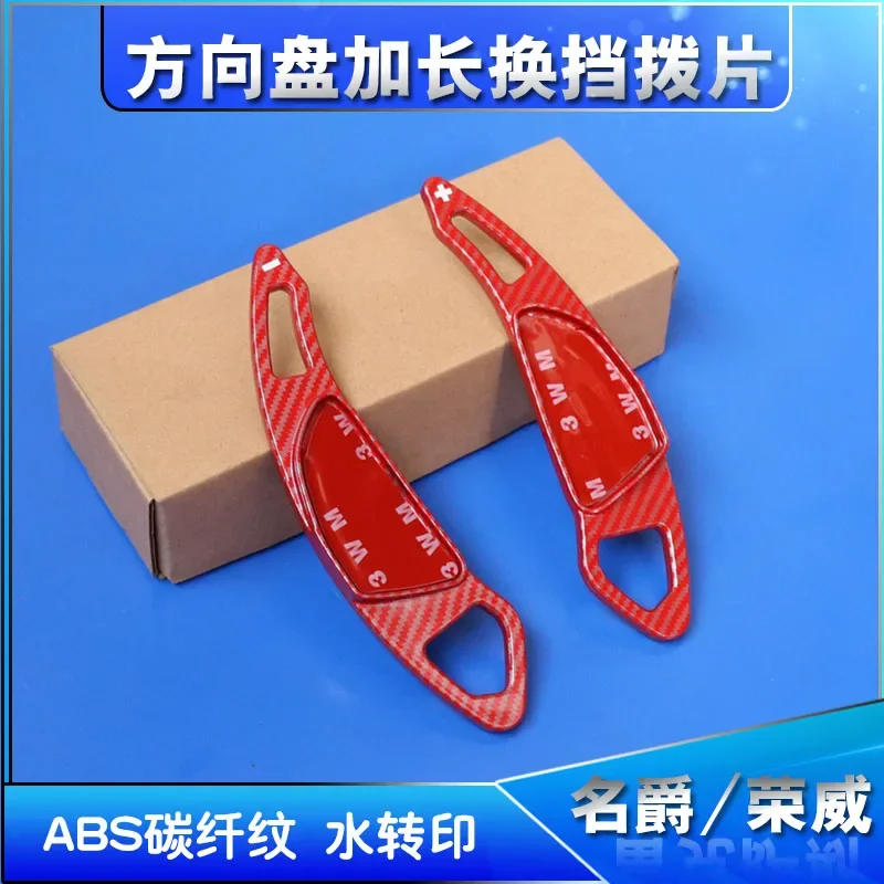 Для Roewe 550 RX5 RX8 MG6 MG5 GS HS лопатка переключения рулевого колеса расширенный