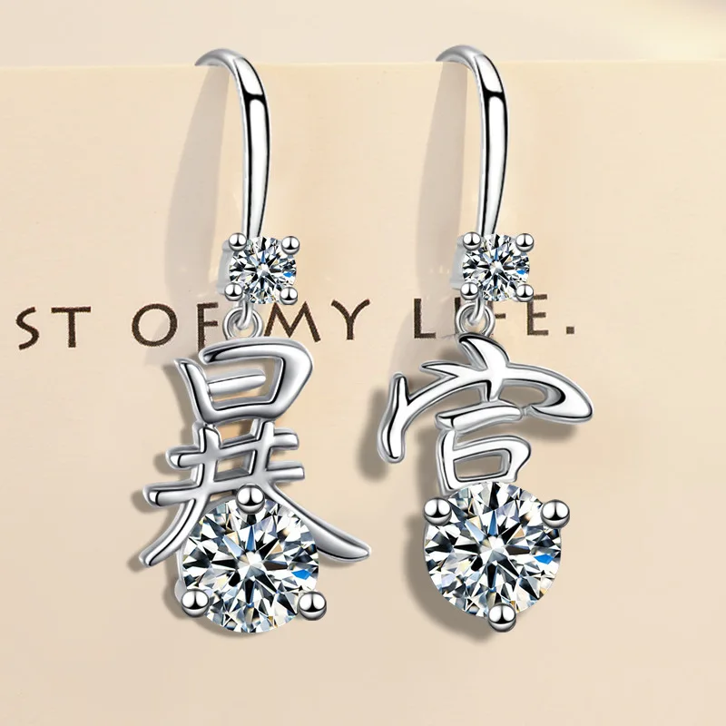 

2023 New Quality Personal Earrings for Women Chinese Style Get Rich A Minority Simple Fashion Temperament Earrings Wholesale