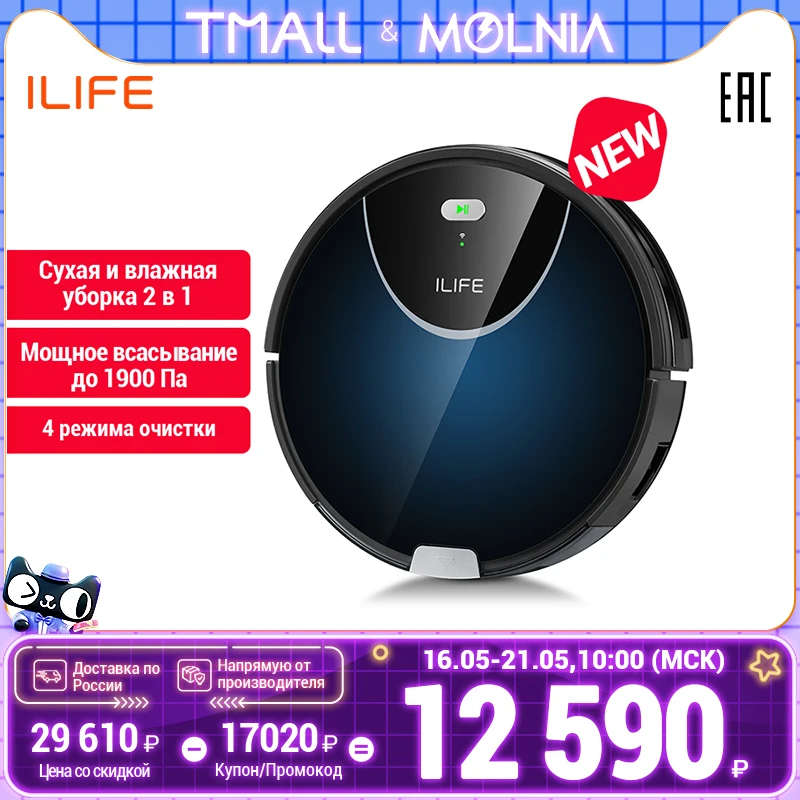  робот пылесос ILIFE V80 MAX моющий для дома беспроводной  сухих и влажных 750ml Ящик для пыли 3 уровня подачи воды MOLNIA