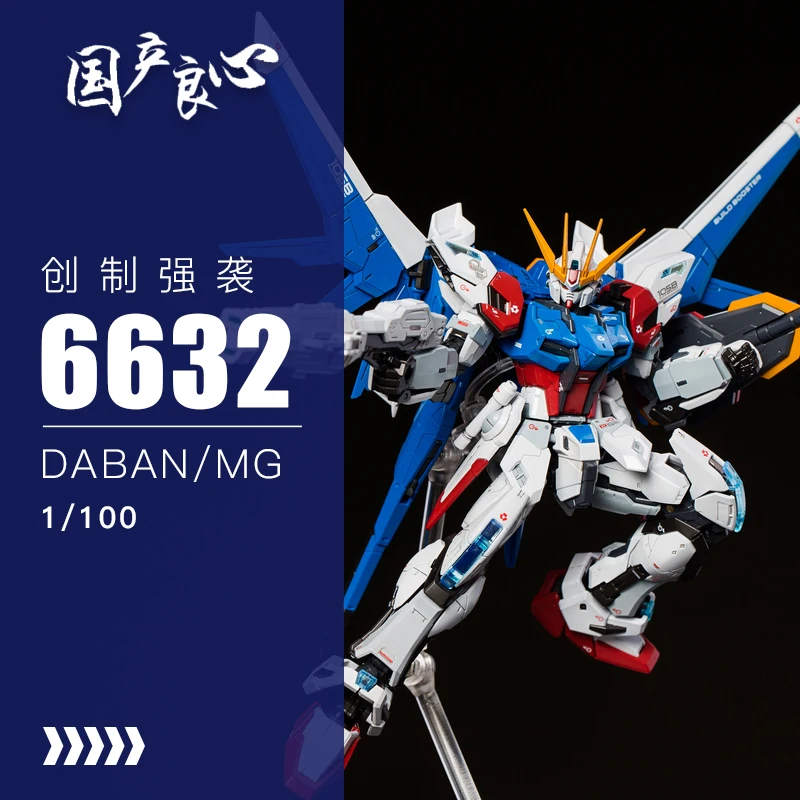 DABAN Anime Mobile Suit MG 1/100 6632 Build Strike  Assembled Action Figure Model Toys