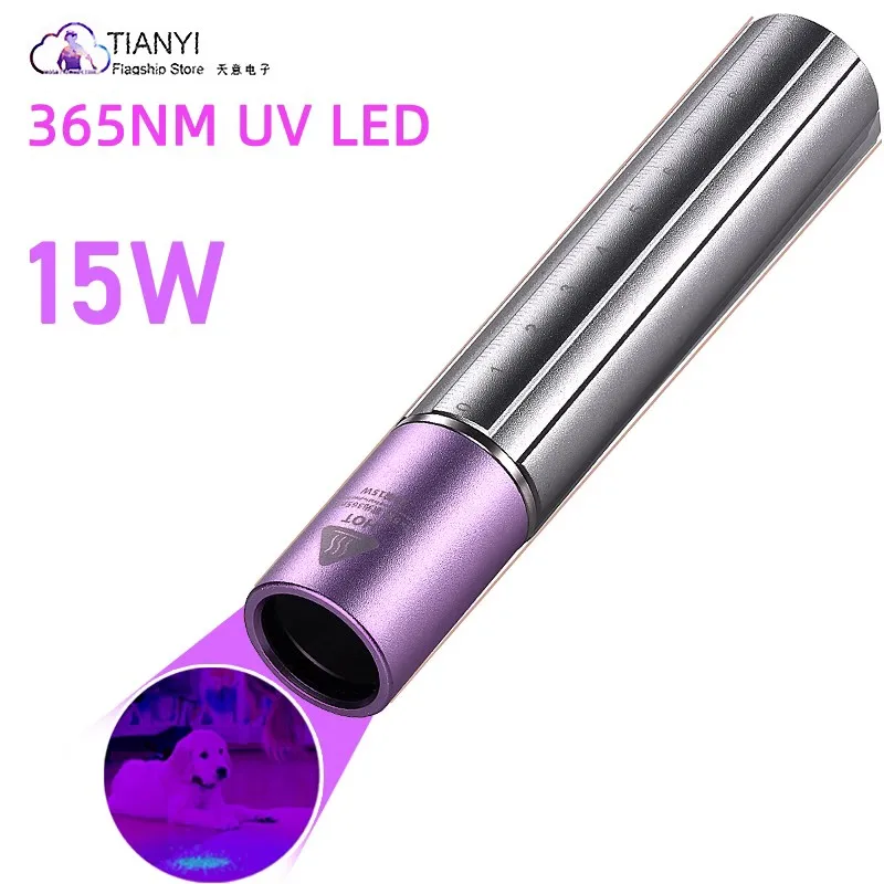 

15W purple jade strong light charging purple lamp identification tobacco and wine special banknote inspection aluminum alloy