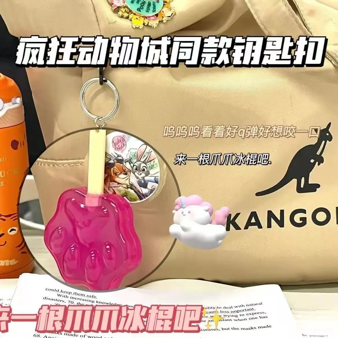 Зоотопия Фруктовые палочки брелоки милые Подвески сумки для книг коробки ручек