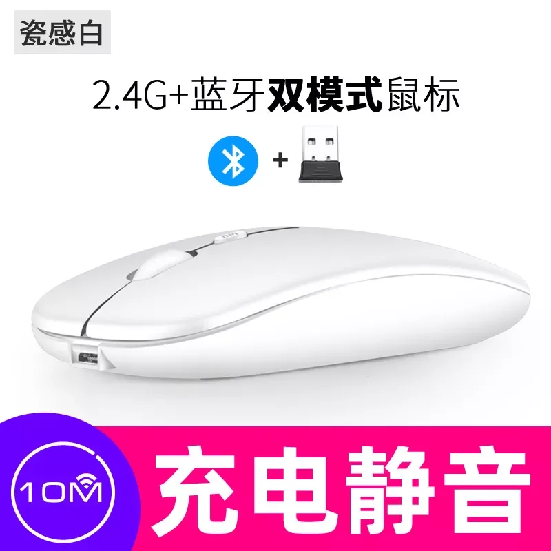 

Новая беспроводная Bluetooth-мышь с двойным режимом, заряжаемая беззвучная компьютерная мышь для ноутбука, офисных игр, беспроводная мышь с под...