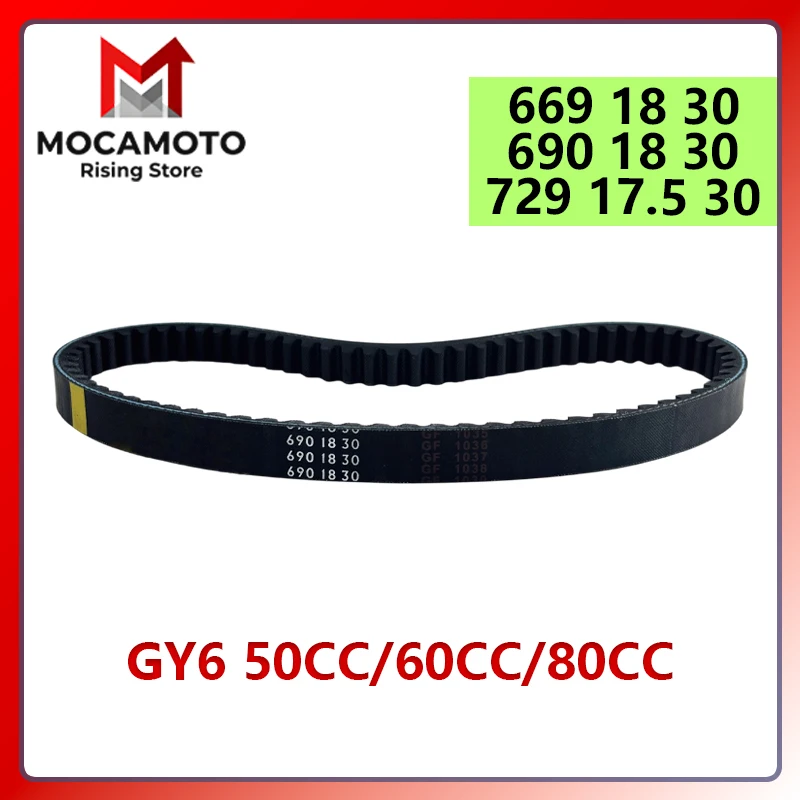 Фото Ремень приводной для мотоциклов и скутеров MOCA 669 690 729 для GY6 50CC 60CC 80CC 100CC 139qmb 1p39qmb 147qmd №1