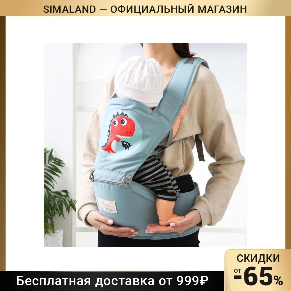 Рюкзак-кенгуру/хипсит &quotЖивотные&quot цвет голубой |