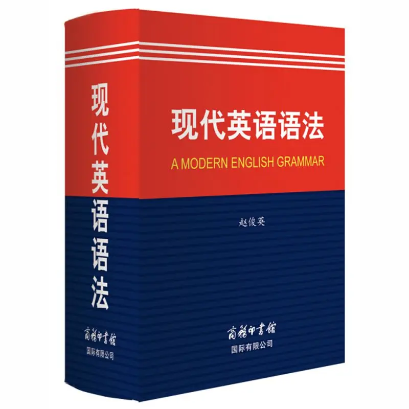 Modern English Grammar Complete Logical English Grammar Basic English Grammar Introductory English Grammar Self-study Book